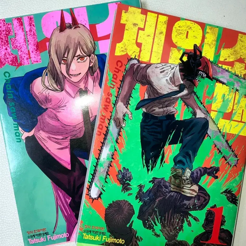 [BUNJANG] Chainsaw Man Manga Volume 1-2 Set / 체인소맨 만화책 1권 2권 세트