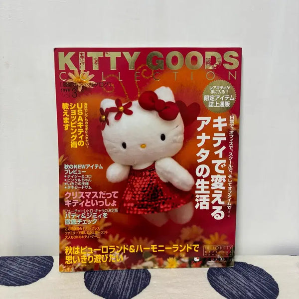 [BUNJANG] 1998 Sanrio Hello Kitty Magazine / 1998년 고전 산리오 키티 잡지
