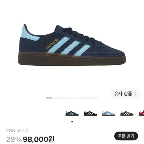 [BUNJANG] Adidas Handball Spezial Navy / 아디다스 핸드볼 스페지알 네이비