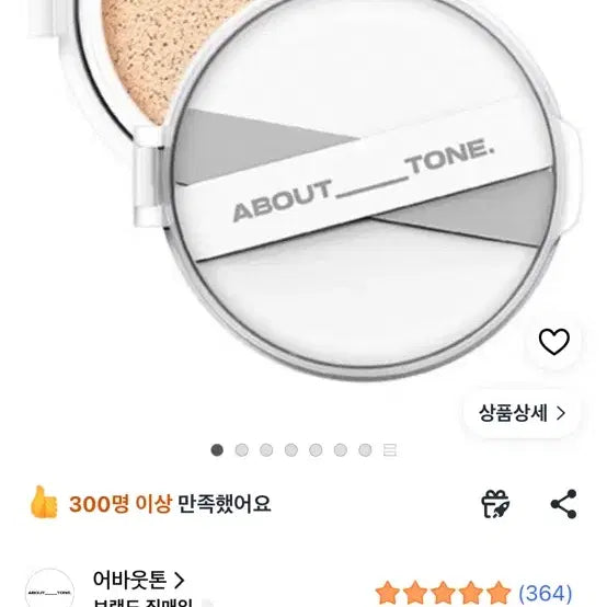 [BUNJANG] About Tone Skin Layer Fit Cushion Refill 21W / 어바웃톤 쿠션 리필 21W