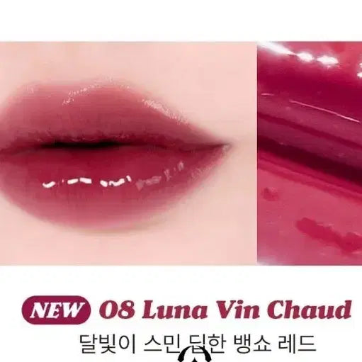 [BUNJANG] Morett Tint Luna Banshee / 모렛 틴트 루나뱅쇼