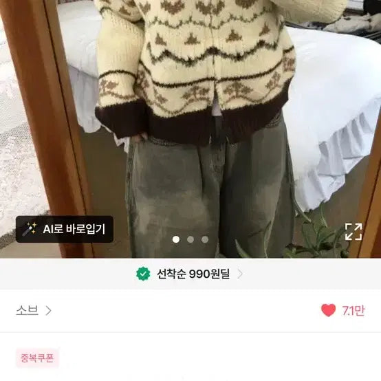 [BUNJANG] Wool Nordic Mohair Knit Zip-Up / 울 노르딕 모헤어 니트집업
