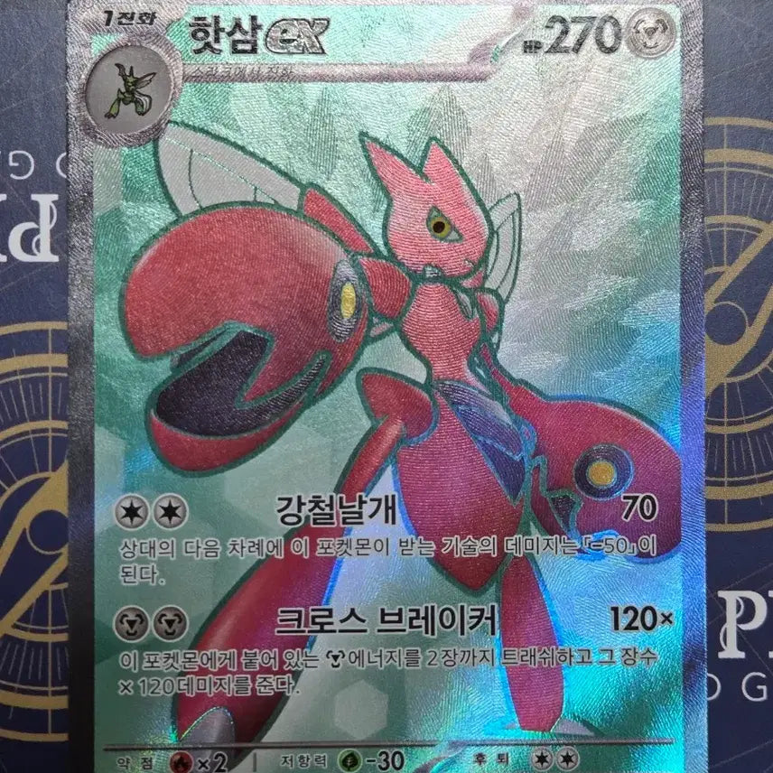 [BUNJANG] Moltres EX 089/071 SR / 핫삼 EX 089/071 SR