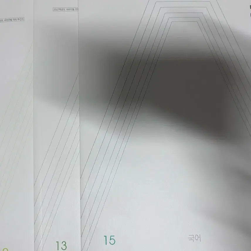 [BUNJANG] Sidae Injae Korean Accelerator Weekly Vol. 12, 13, 15 Bundle Set / 2027 시대인재 국어 엑셀레이터 주간지 12,13,15 일괄