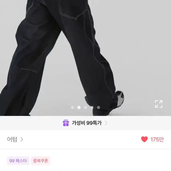 [BUNJANG] Autumn Low Curve Denim Pants M / 어텀 로우커브 데님 팬츠 M
