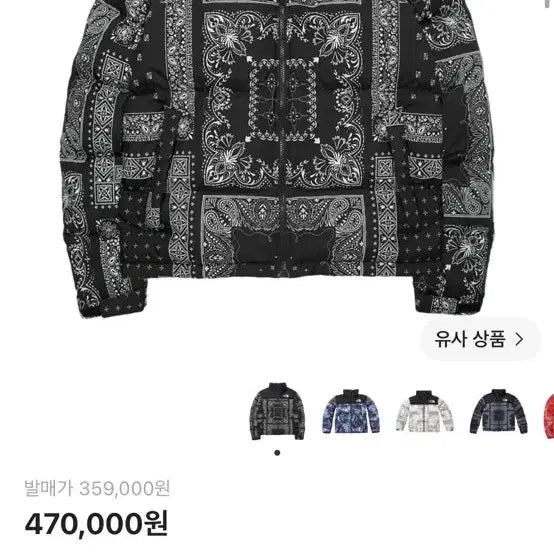 [BUNJANG] The North Face 1996 Novelty Nupste Jacket / 노스페이스 1996 노벨티 눕시 자켓 리얼 블랙 21FW L사이즈