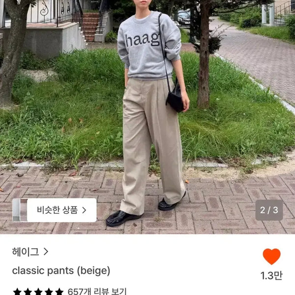 [BUNJANG] Haig Classic Pants / 헤이그 클래식팬츠