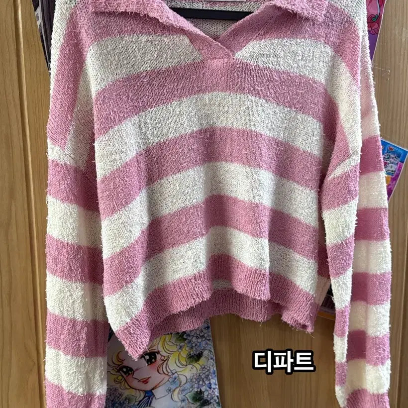 [BUNJANG] Dipart Stripe Knit / 디파트 스트라이프 니트