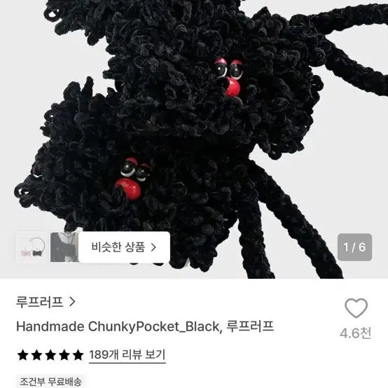 [BUNJANG] Looploop Handmade Chunky Pocket Wallet - Black / 루프러프 handmade chunky pocket black 지갑