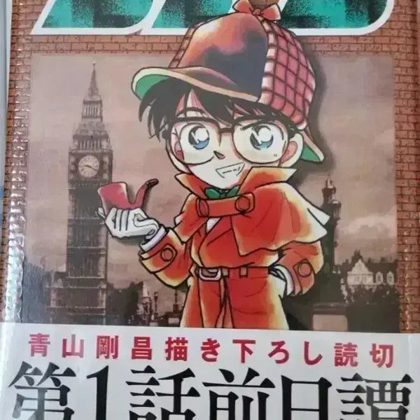 [BUNJANG] Detective Conan 1 Special Manga / 명탐정 코난 1 SPECIAL (아오야마 고쇼)