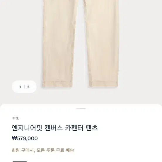 [BUNJANG] RRL Engineer Fit Canvas Carpenter Pants 32/30 / 더블알엘 엔지니어핏 캔버스 카펜터 32/30