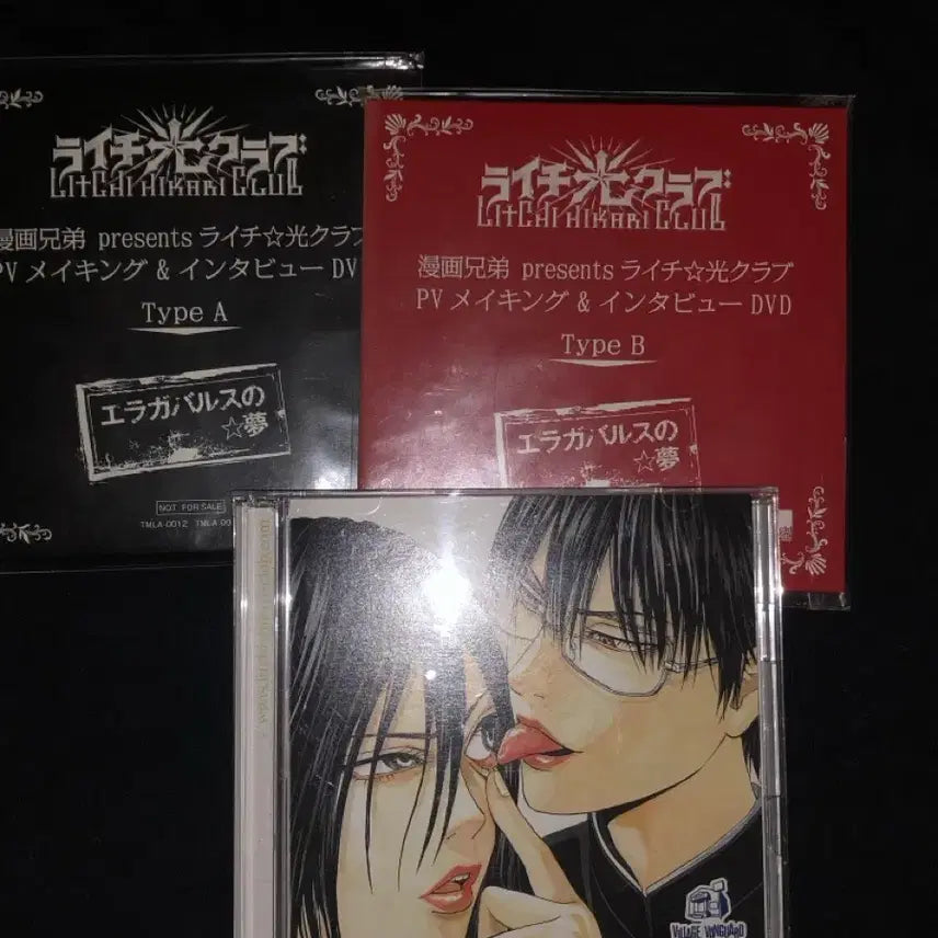 [BUNJANG] Lychee Light Club CD + DVD / 라이치 히카리 클럽 CD + DVD