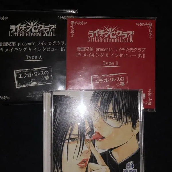 [BUNJANG] Lychee Light Club CD + DVD / 라이치 히카리 클럽 CD + DVD