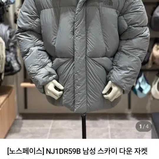 [BUNJANG] The North Face Men's Sky Down Jacket / 노스페이스 스카이 패딩