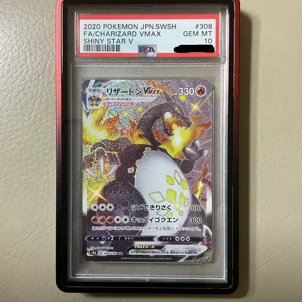 [BUNJANG] Japanese Charizard VMAX PSA 10 Graded Card / 일판 흑자몽 psa10