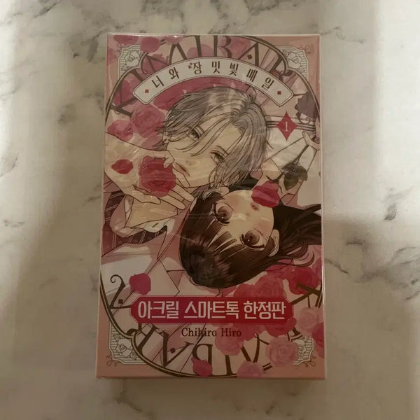 [BUNJANG] Your Rose-Tinted Days Vol. 1 Limited Edition / [순정만화] 너와 장밋빛 매일 1권 한정판(예약)