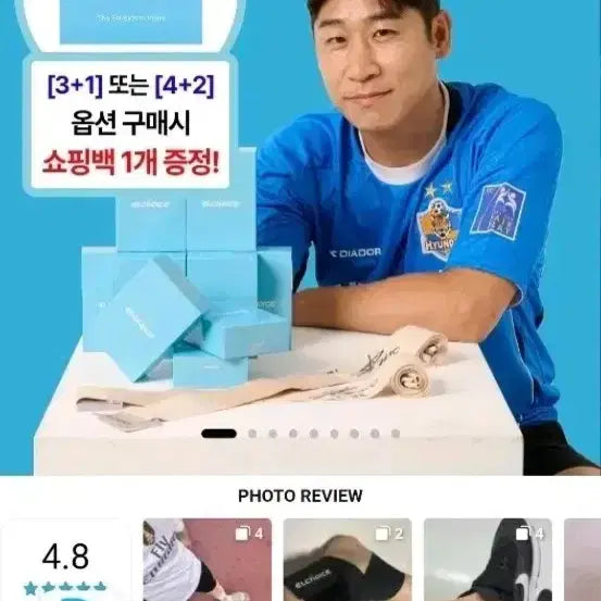 [BUNJANG] Elchoice Ankle Taping Brace v1.5 / 엘초이스 발목 테이핑 보호대 v1.5