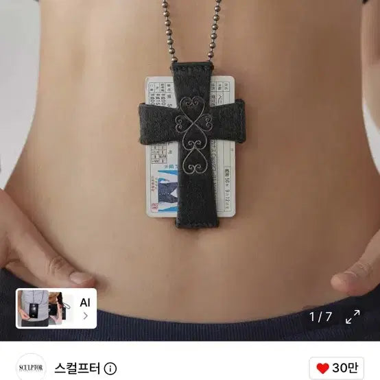 [BUNJANG] Sculptor Cross Hair On Strap Wallet Black / 스컬프터 지갑 Cross Hair On Strap Wallet Black