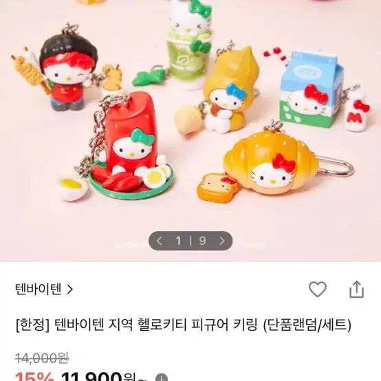 [BUNJANG] Olive Young x Sanrio Hello Kitty Figure Keyring / 올리브영X산리오 헬로키티 피규어 키링