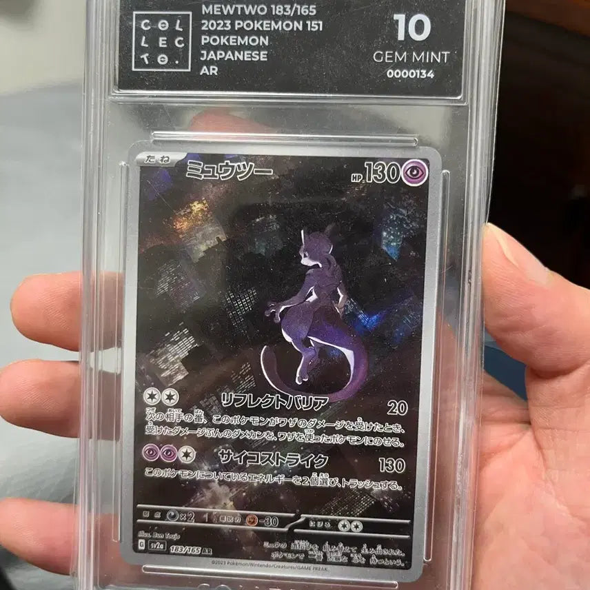 [BUNJANG] Mewtwo AR Graded Card Bundle (Japanese & Korean Editions) / 뮤츠 AR 일판 한판 콜렉토 10등급 일괄 판매