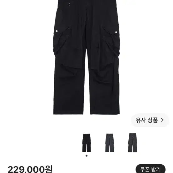 [BUNJANG] Ignota Core:9 Washed Cargo Pants Black / 이그노타 코어:9 워시드 카고 팬츠 블랙