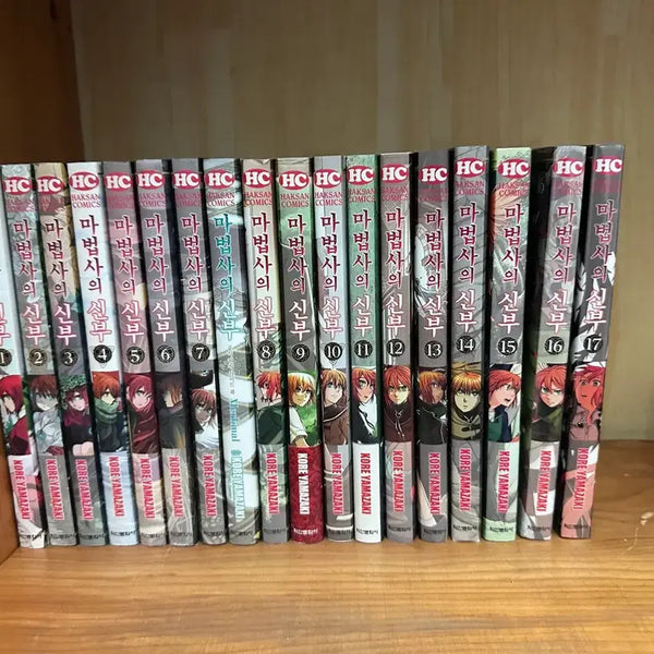 [BUNJANG] The Ancient Magus' Bride, Volumes 1-17 / 마법사의 신부 1-17권