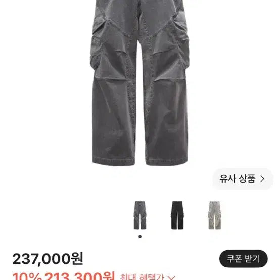 [BUNJANG] IGNOTA Core:5 Washed Cargo Pants Charcoal / 이그노타 코어:5 워시드 카고 팬츠 차콜