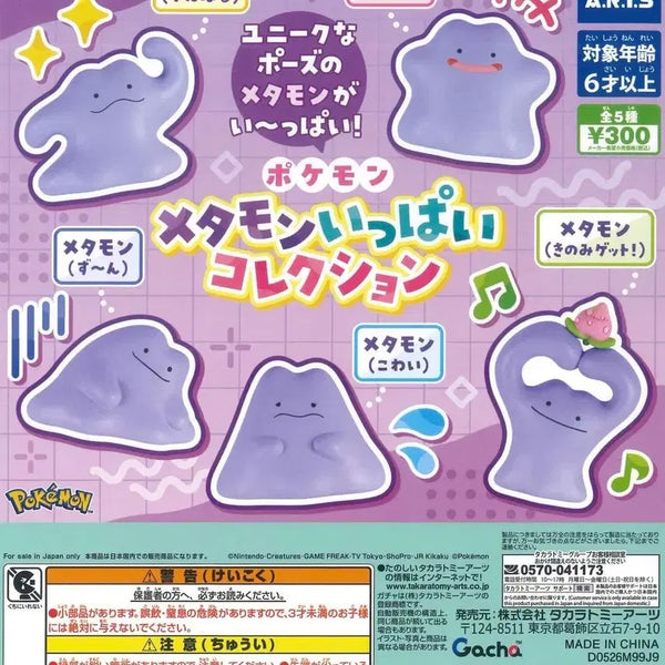 [BUNJANG] Pokemon Ditto Full Set Gacha Collection / 메타몽 가득 컬렉션 가챠 포켓몬 풀세트 팜
