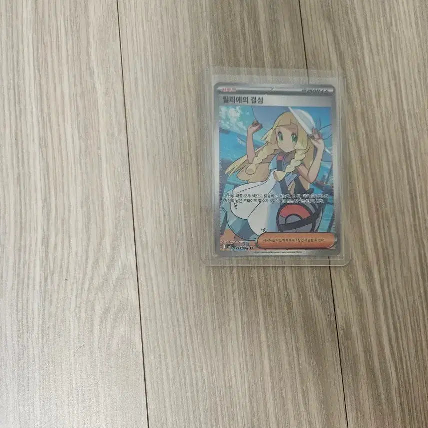 [BUNJANG] Pokemon Card Rillie's Decision SR / 포켓몬 카드 릴리에의 결심 SR