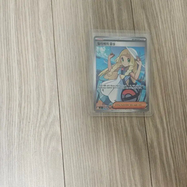 [BUNJANG] Pokemon Card Rillie's Decision SR / 포켓몬 카드 릴리에의 결심 SR
