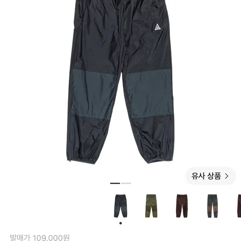 [BUNJANG] Nike ACG Cinder Cone Windshell Pants - Off Noir (Size M) / Acg 신더 콘 윈드쉘 팬츠