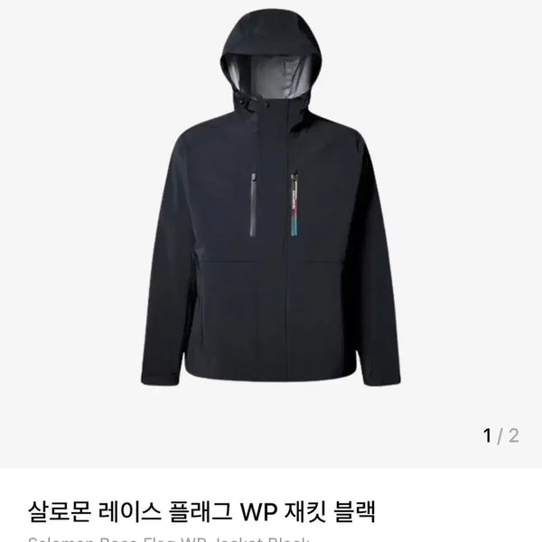 [BUNJANG] Salomon XT-6 Gore-Tex Waterproof Jacket / 살로몬 엑스 원더 레이스 플래그 방수 자켓