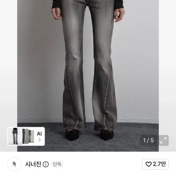 [BUNJANG] Synergy Jean Unbalanced Brush Denim Pants Gray / 시너진 데님 UNBALANCED BRUSH DENIM PANTS GRAY