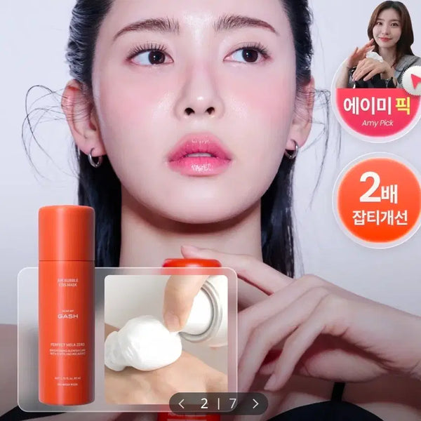 [BUNJANG] Guerisson Air Bubble CDS Mask Perfect Mela Zero 80ml (Sealed) / (미개봉)기어 가쉬 에어 버블 CDS 마스크 퍼펙트 멜라 제로 80ml