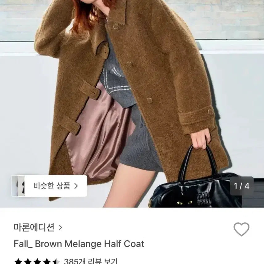 [BUNJANG] Maron Edition Brown Melange Half Coat / 마론에디션 브라운 멜란지 하프 코트