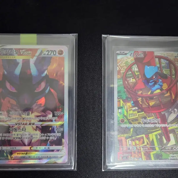 [BUNJANG] Lucario VSTAR SAR & Lior AR Card Bundle Set / 루카리오 VSTAR SAR / 리오르 AR 일괄