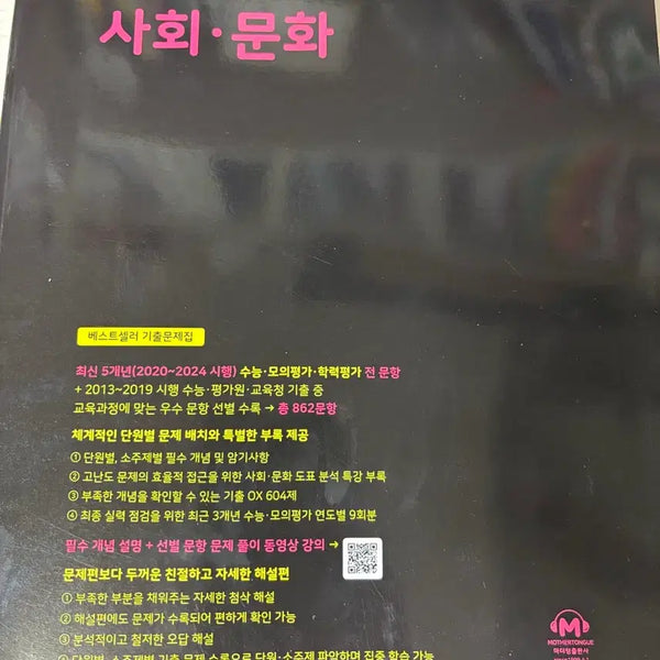 [BUNJANG] 2026 Korean History Textbook (Revised Edition) / 2026 검더텅 사문 새거 팝니다