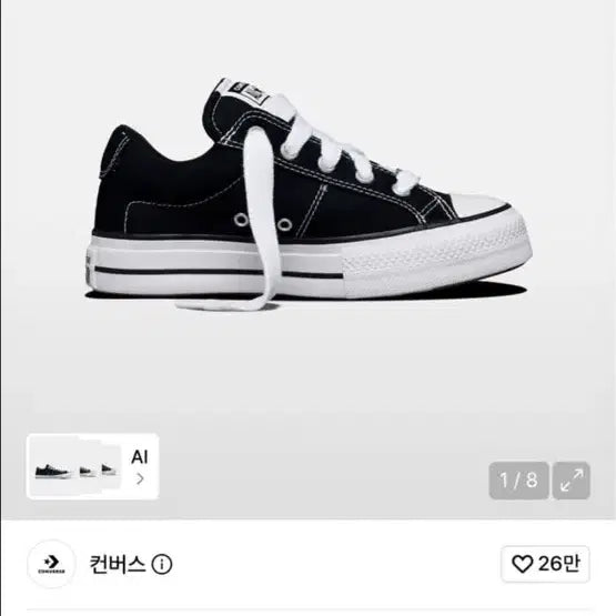 [BUNJANG] Converse Extreme Low Top Black A20385C / 컨버스 익스트림 로우탑 블랙 A20385C