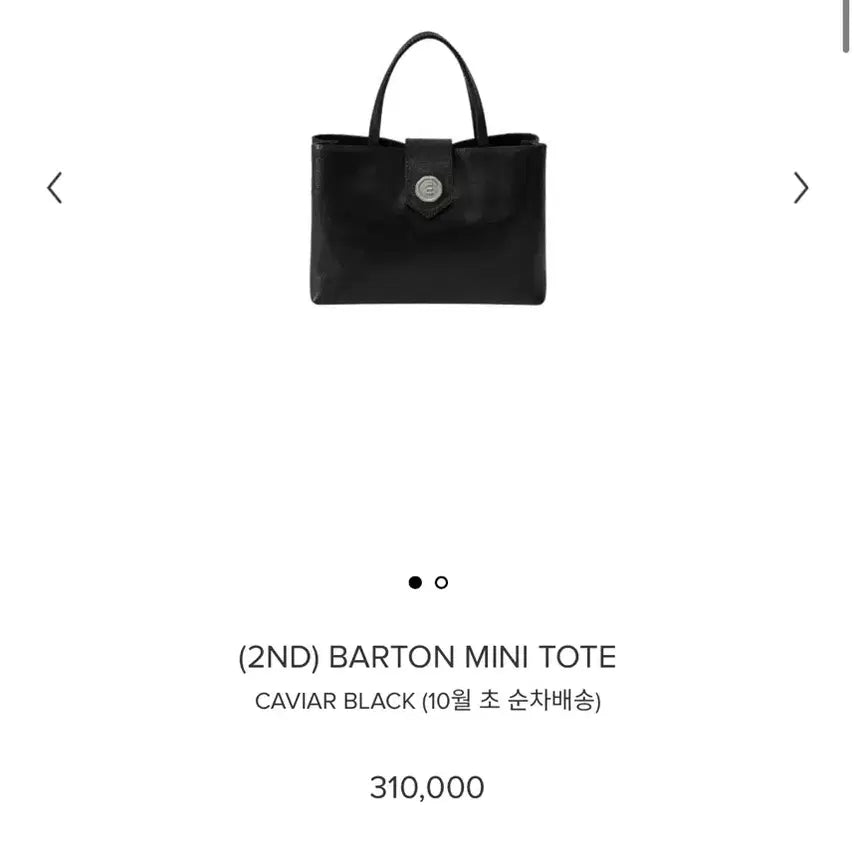 [BUNJANG] Minuit Morph Baton Tote Bag Black / 미닛뮤트 바톤 토트백 블랙(정가양도)