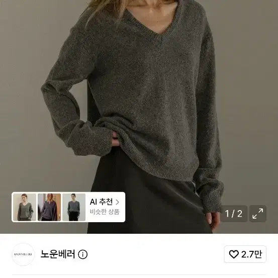 [BUNJANG] Known Better Loose Fit V-Neck Knit Grey / 노운베러 루즈핏 브이넥 니트 그레이