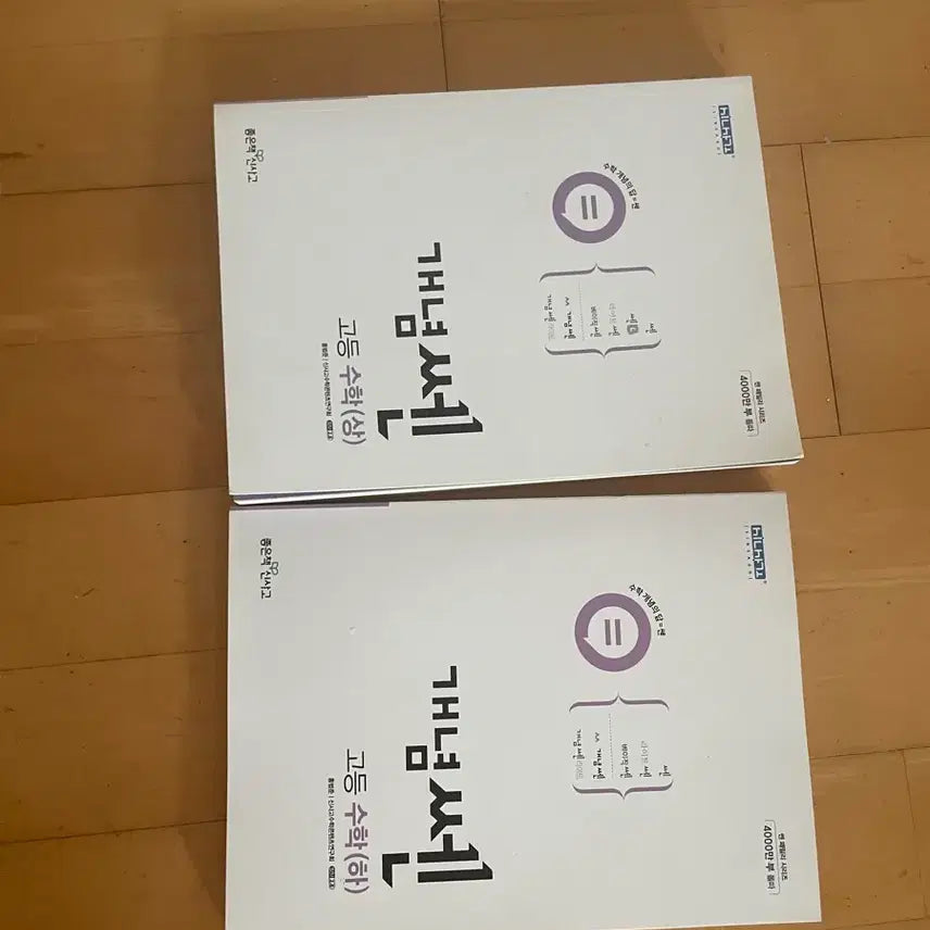 [BUNJANG] Concept Master Math Reference Book Set (Vol. 1 & 2) / 개념쎈 수학 참고서