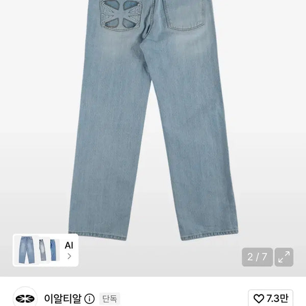 [BUNJANG] ERTR Front Pocket Cargo Denim Pants Light Blue / 이알티알 프론트 포켓 카고 데님 팬츠 라이트 블루