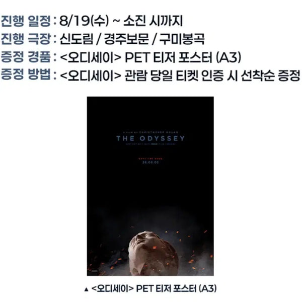 [BUNJANG] Stray Kids ODDINARY PET Teaser Poster (A3) / 오디세이 PET 티저 포스터 (A3)