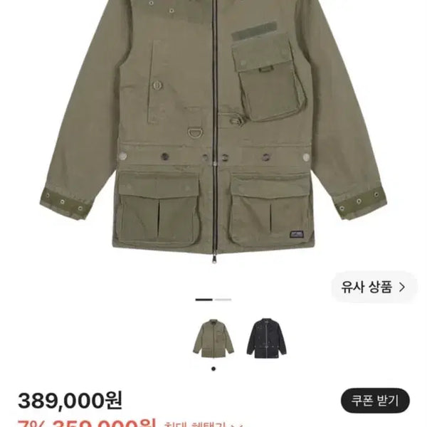 [BUNJANG] Vacant Archive Rubin Docking Field Jacket Khaki / 베이컨트 아카이브 르빈 도킹 필드 자켓 카키