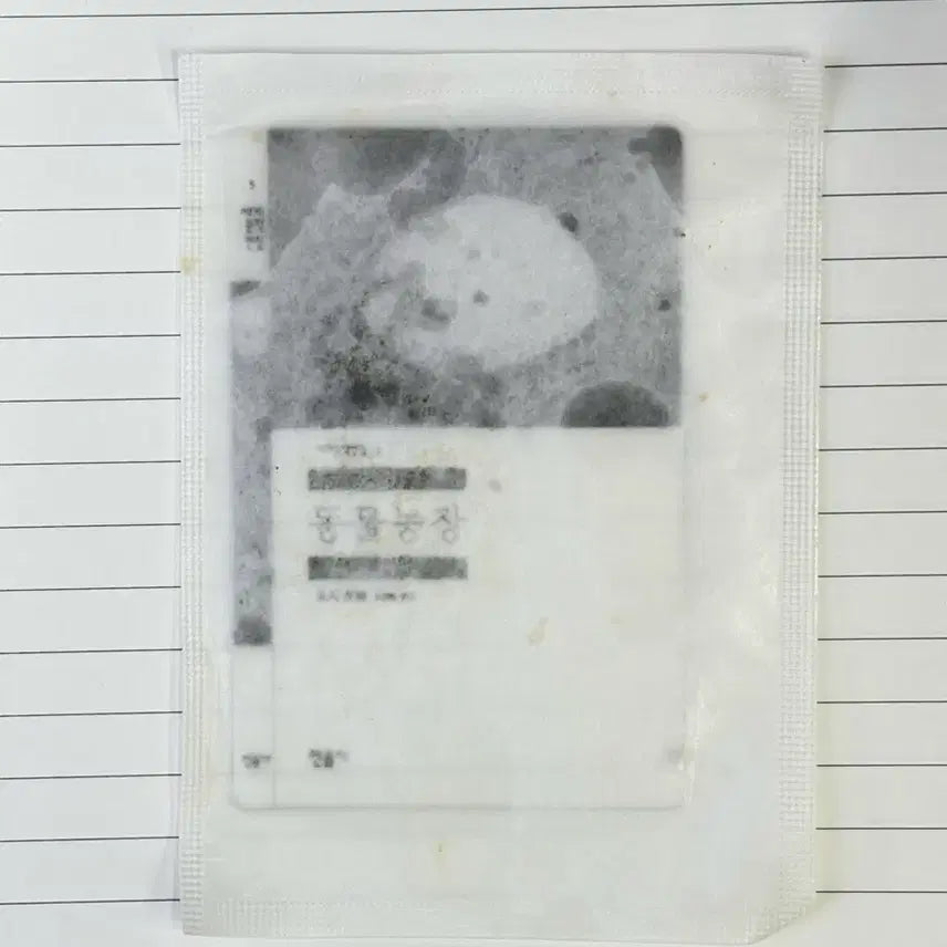 [BUNJANG] Minumsa Bookmark (Animal Farm) - Sealed / 민음사 책갈피 미개봉 (동물농장)