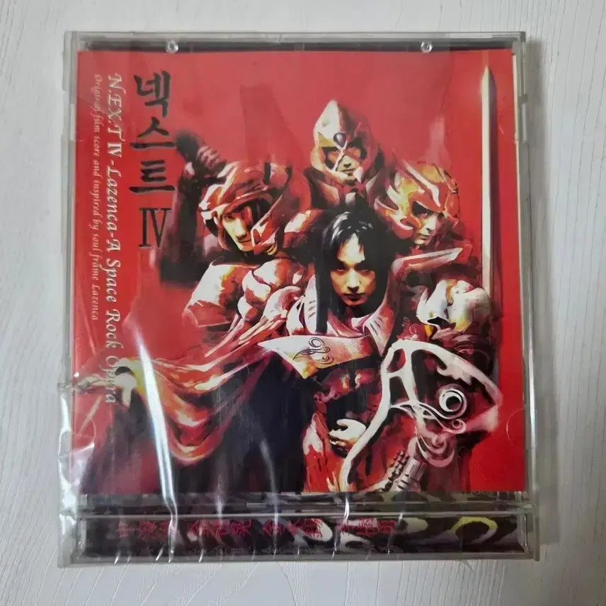 [BUNJANG] NEXT Lazenca A Space Rock Opera 4th Album / 넥스트 NEXT 4집 Lazenca A Space Rock Oper