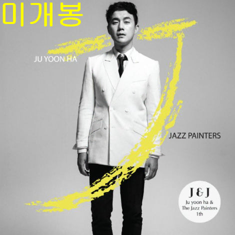 [BUNJANG] Joo Yoon-ha Jazz Painters Sealed CD / 주윤하 - Jazz Painters (미개봉, CD)