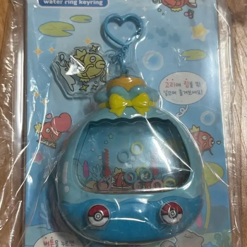 [BUNJANG] Mureungdowon Magikarp Water Ring Keychain / 무릉도원 포켓몬 잉어킹 워터링 키링