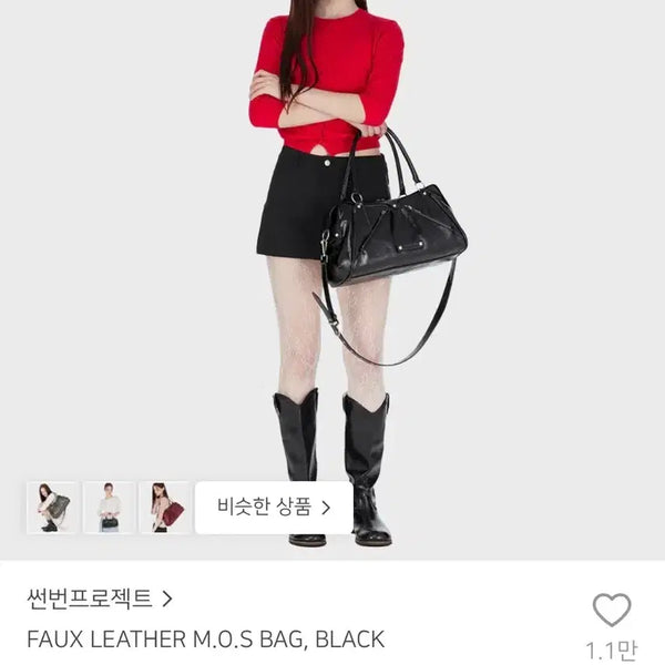 [BUNJANG] Sunburn Project MOS Bag Black / 썬번프로젝트 M.O.S 백 블랙