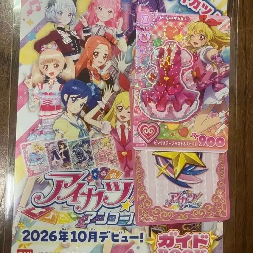 [BUNJANG] Aikatsu Encore Card / 아이카츠 앙코르 카드